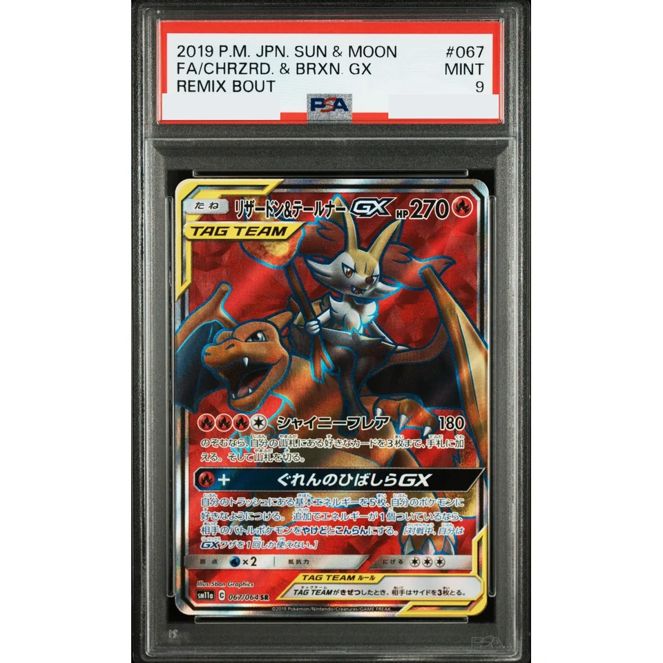Charizard & Braixen GX SR — front
