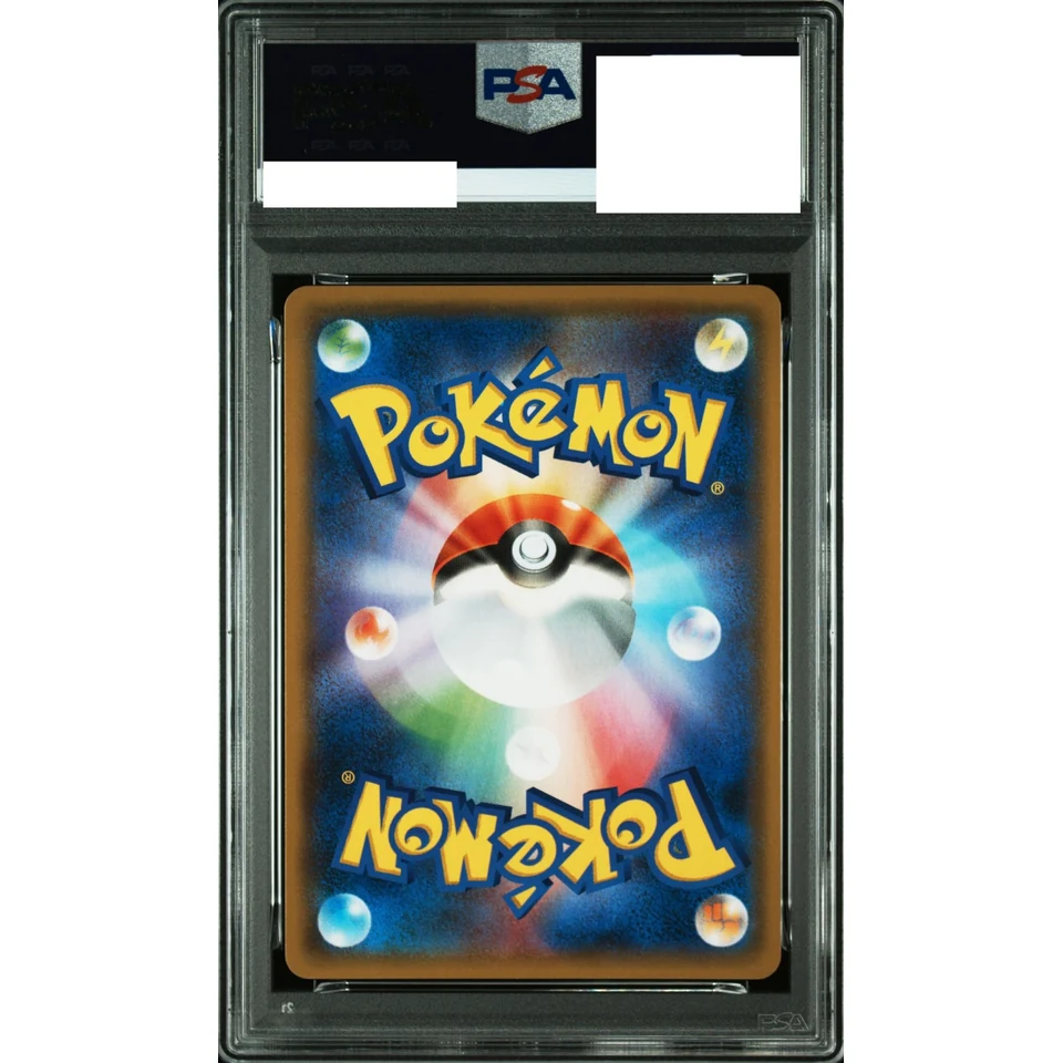 Charizard R — back