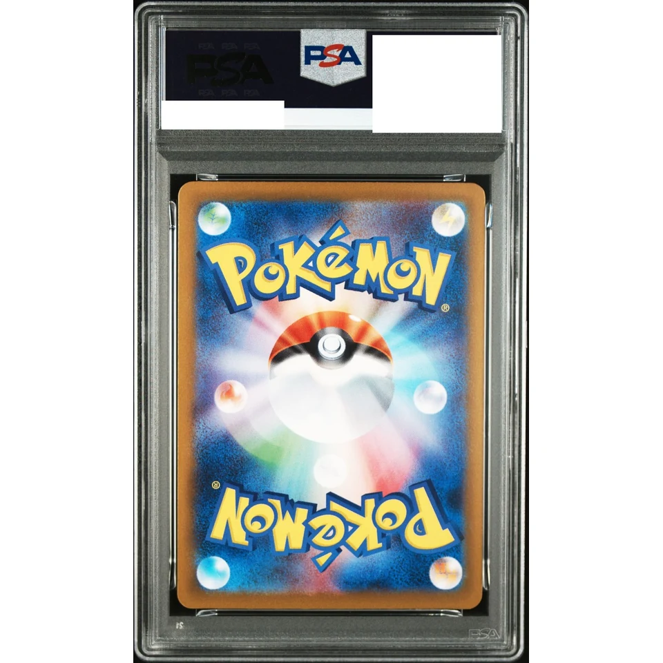 Chi-Yu :Master Ball Mirror — back