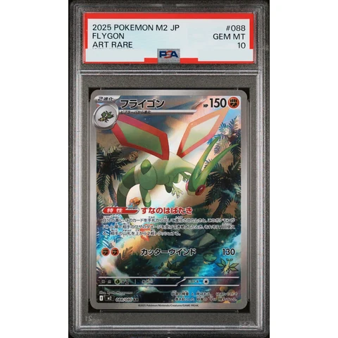 Flygon AR — front