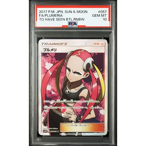 Plumeria SR — front