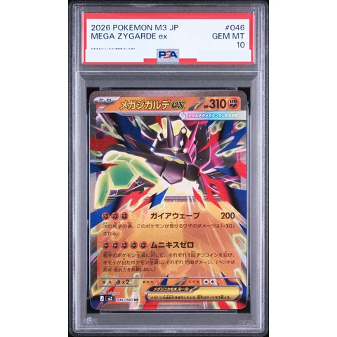 MEGA Zygarde ex RR — front
