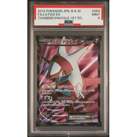 Latias EX SR :1ED — front