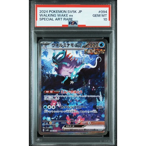 Walking Wake ex SAR — front