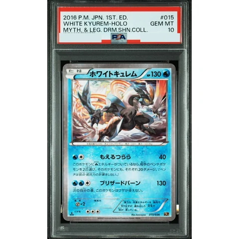 White Kyurem :1ED — front
