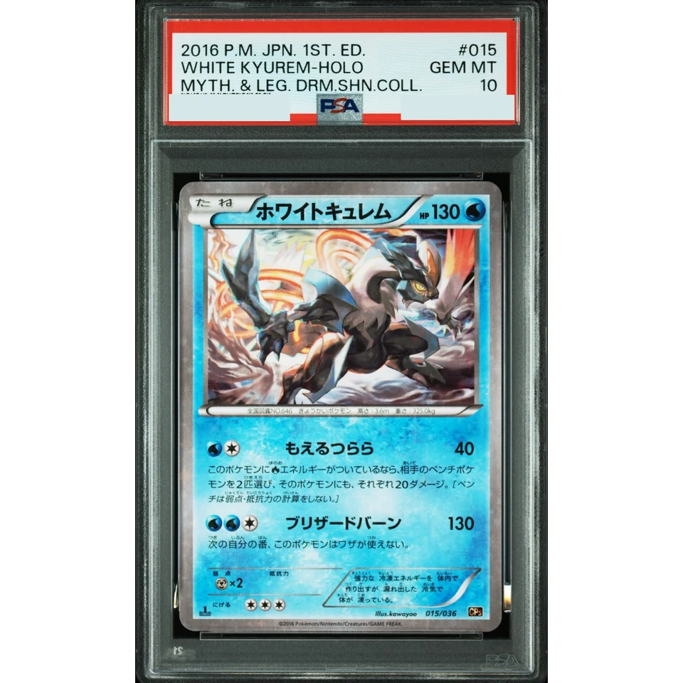White Kyurem :1ED — front