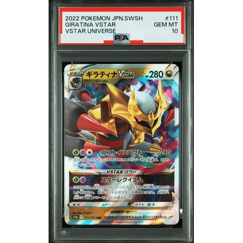 Giratina VSTAR RRR — front