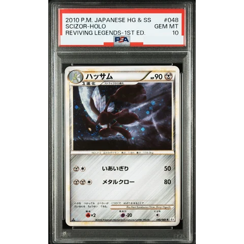 Scizor :1ED — front