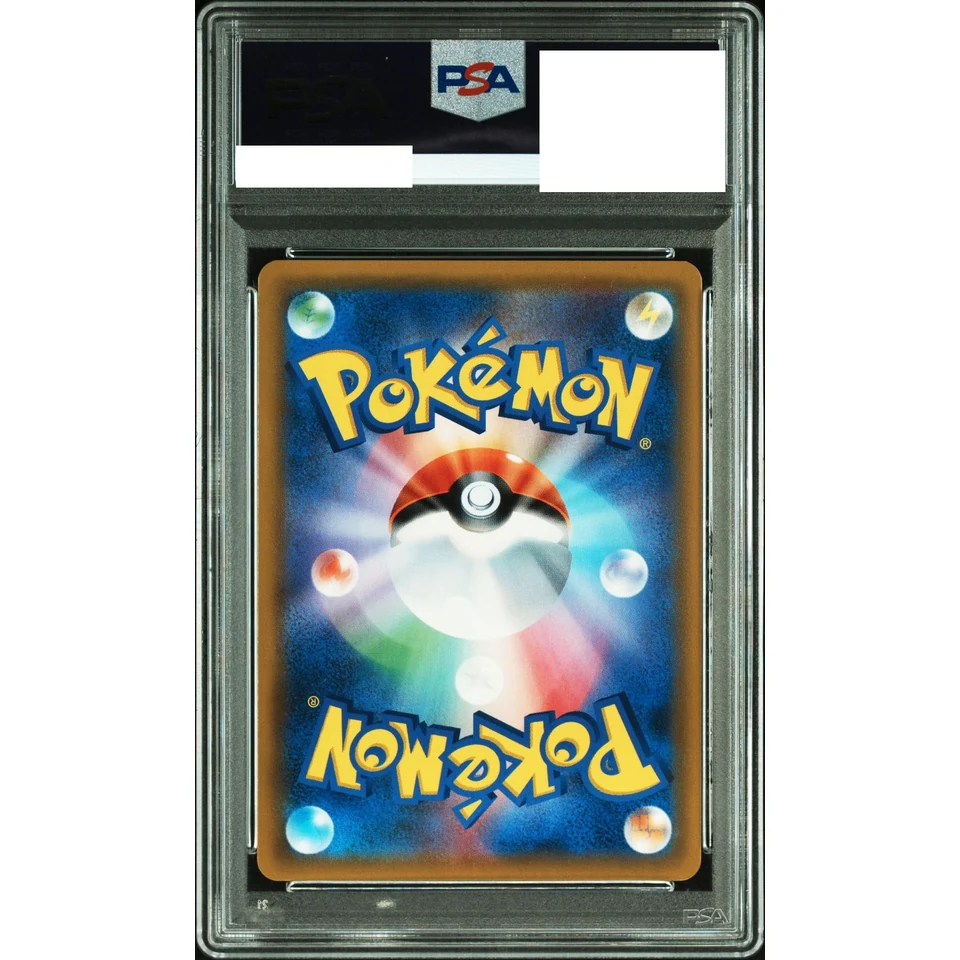 Rowlet & Alolan Exeggutor GX HR — back