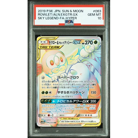 Rowlet & Alolan Exeggutor GX HR — front