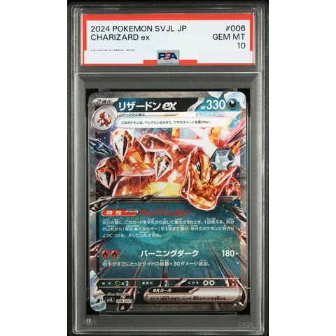 Charizard ex — front