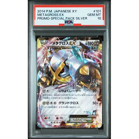 Metagross EX P — front