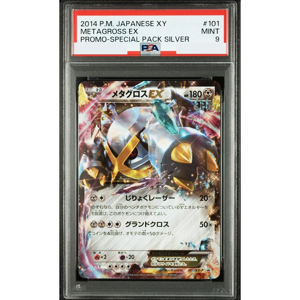 Metagross EX P — front