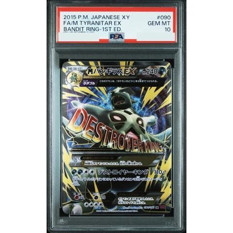 M Tyranitar EX SR :1ED — front