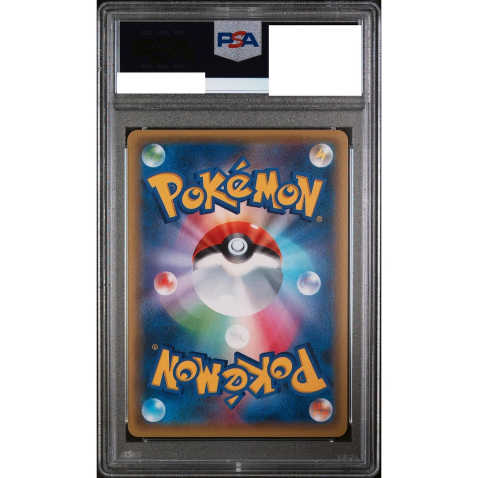 Kyogre EX P — back