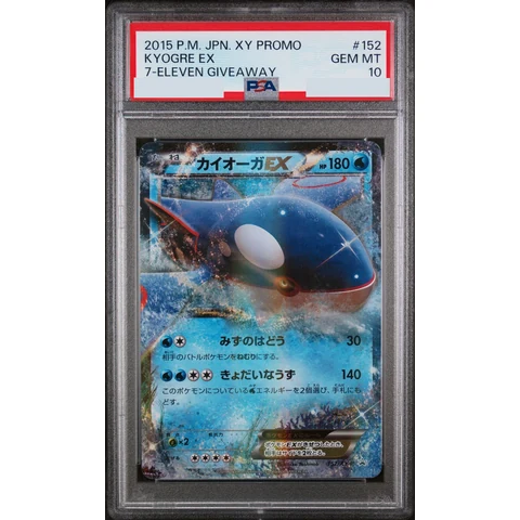 Kyogre EX P — front