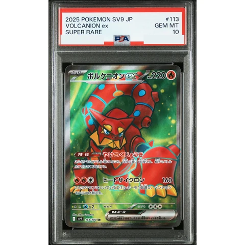 Volcanion ex SR — front