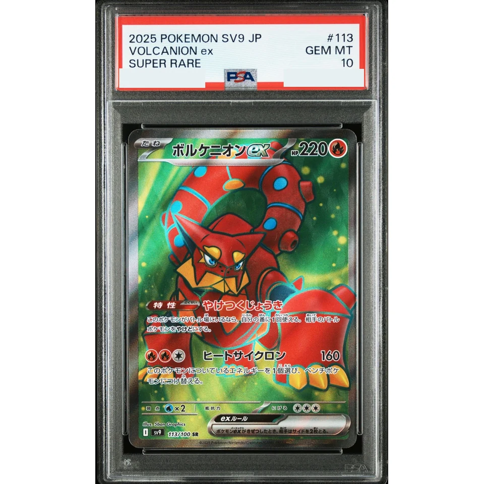 Volcanion ex SR — front