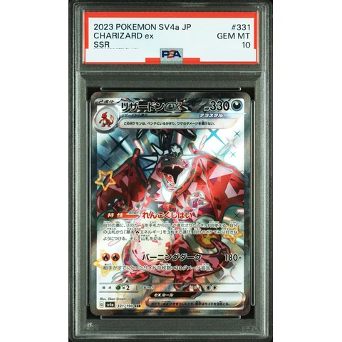 Charizard ex SSR — front