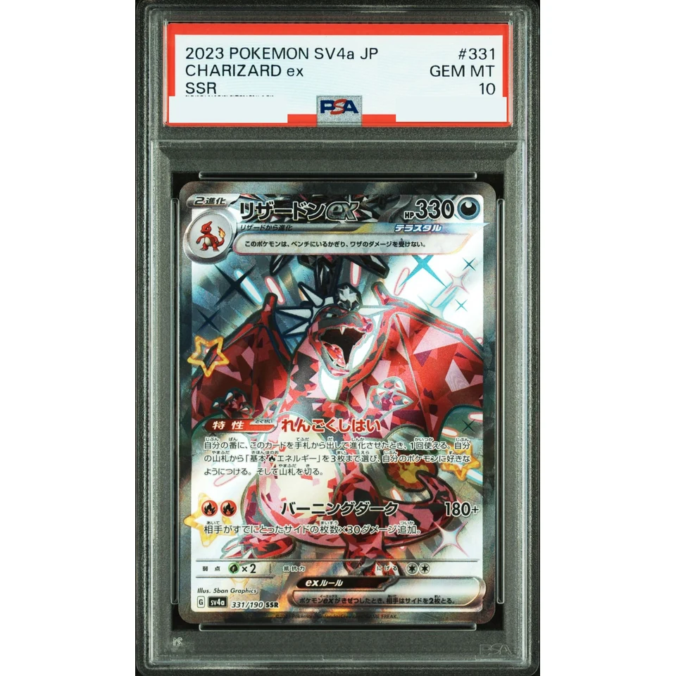 Charizard ex SSR — front