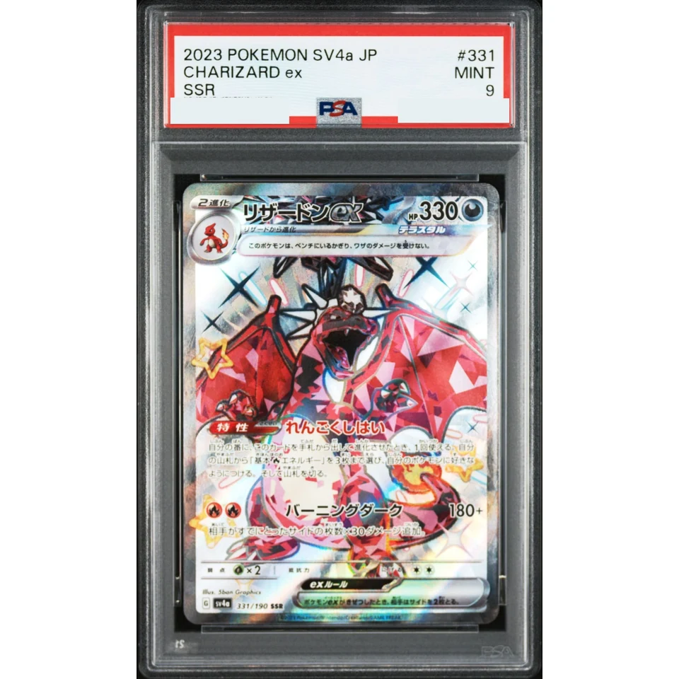 Charizard ex SSR — front