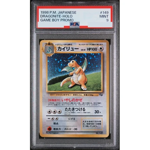Dragonite GB: Old Back/PROMO — front