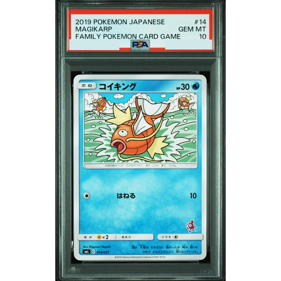 Magikarp — front