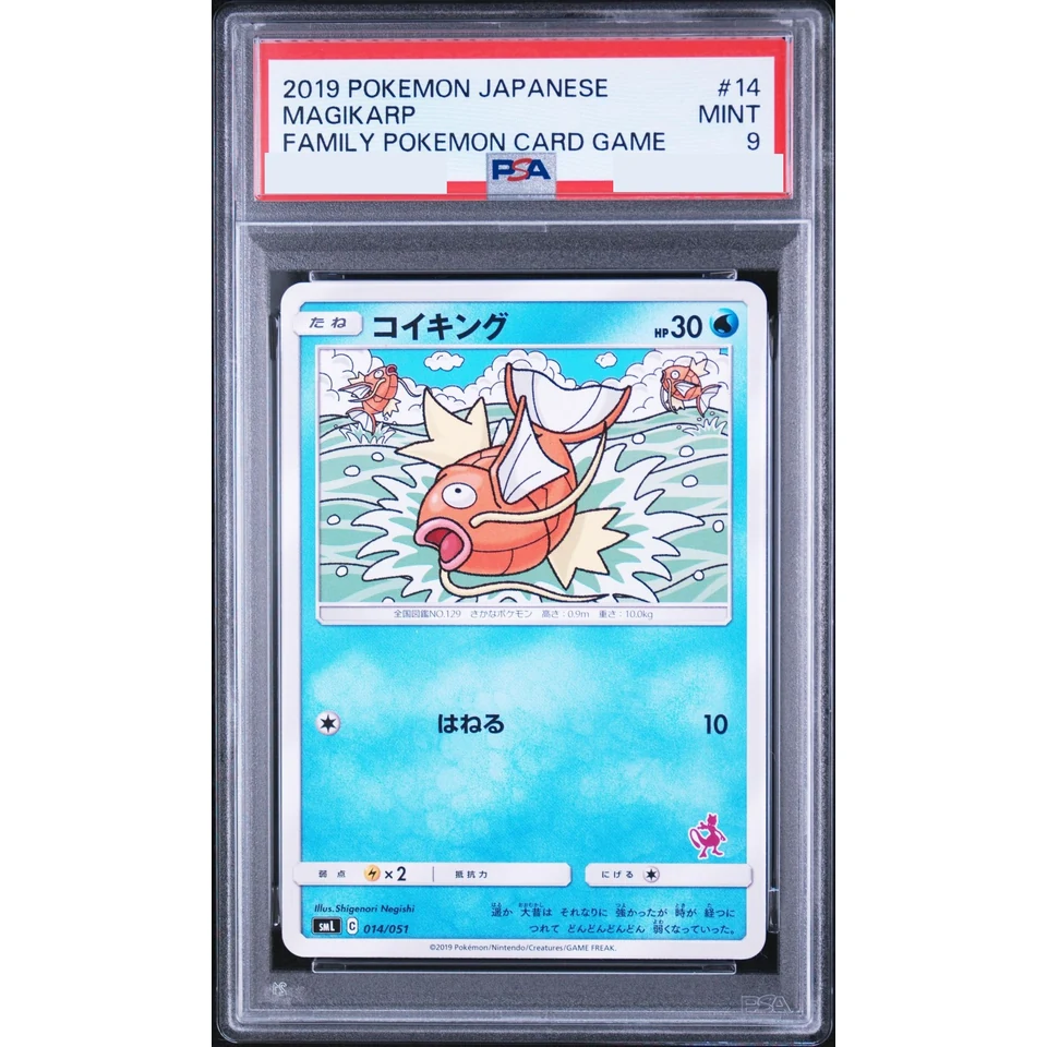 Magikarp — front