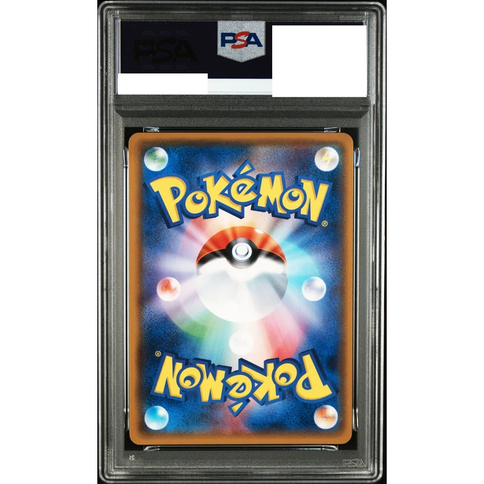 Mewtwo GX HR — back