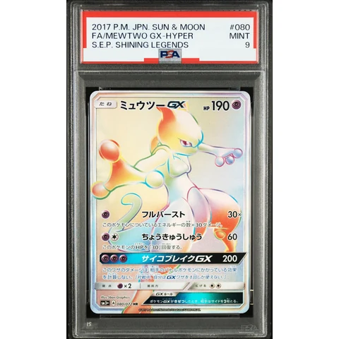 Mewtwo GX HR — front