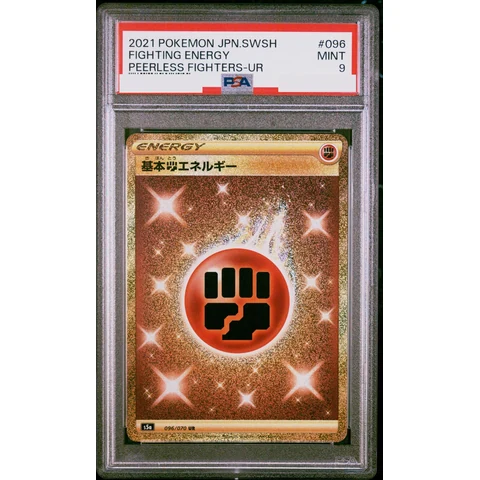 Basic Fighting Energy UR — front