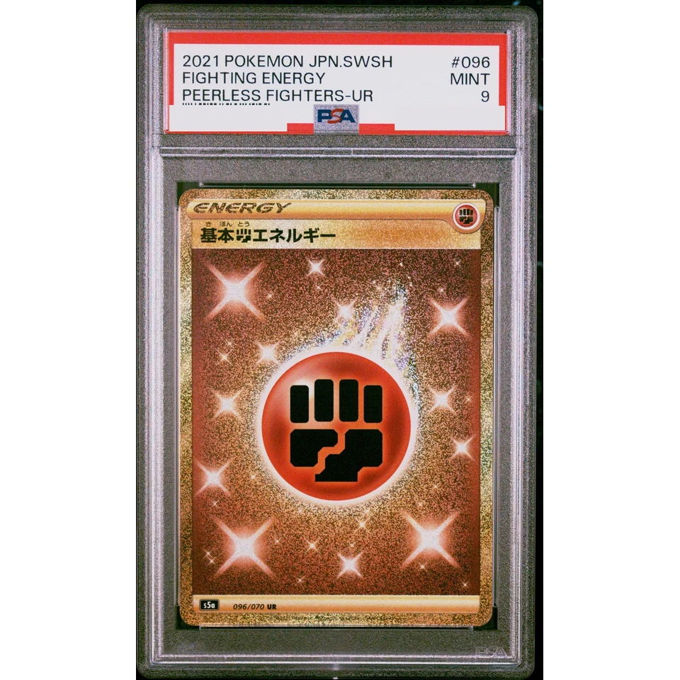 Basic Fighting Energy UR — front