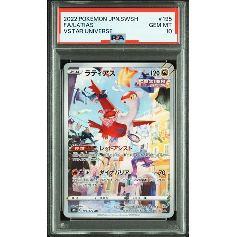 Latias AR — front