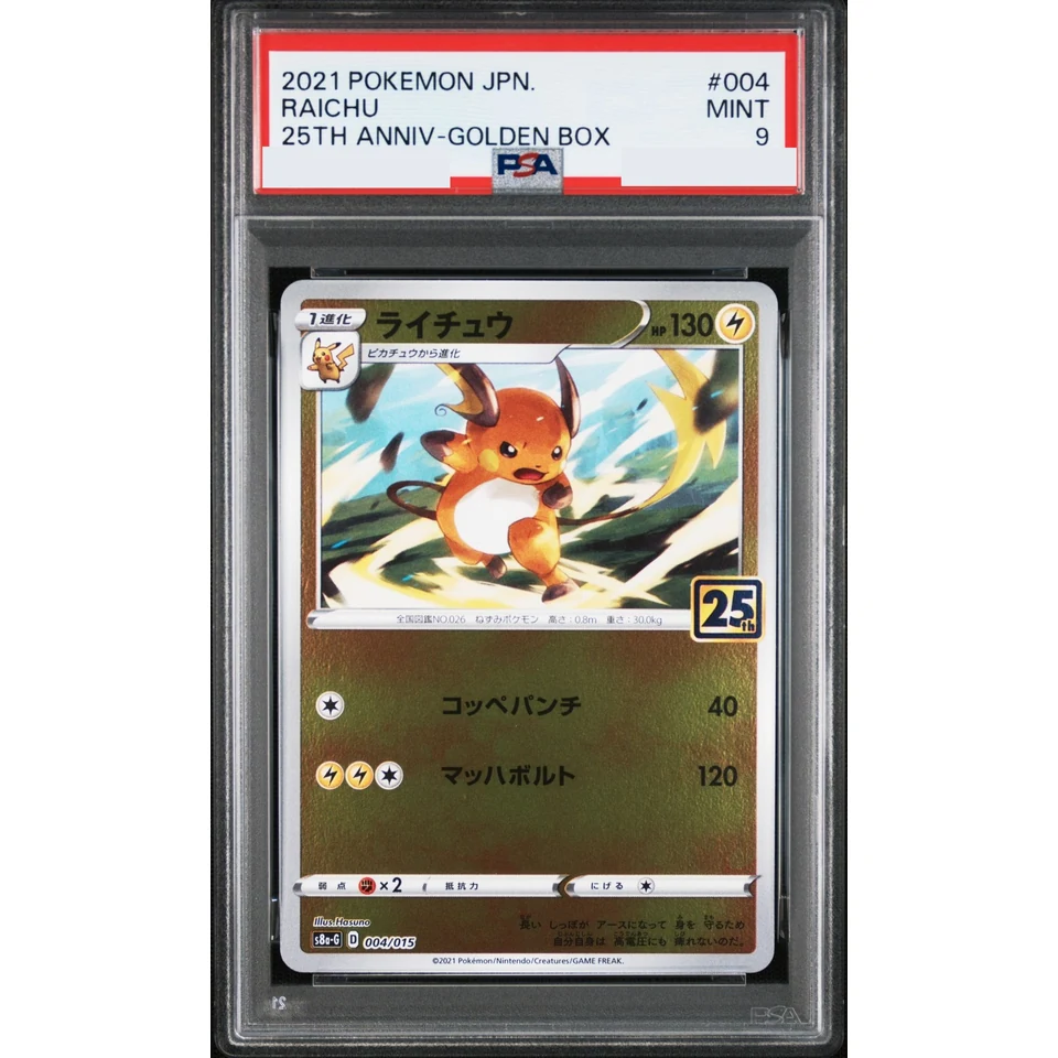 Raichu — front