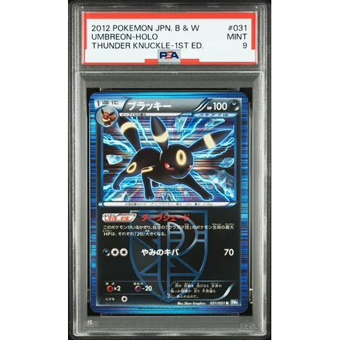 Umbreon R :1ED — front