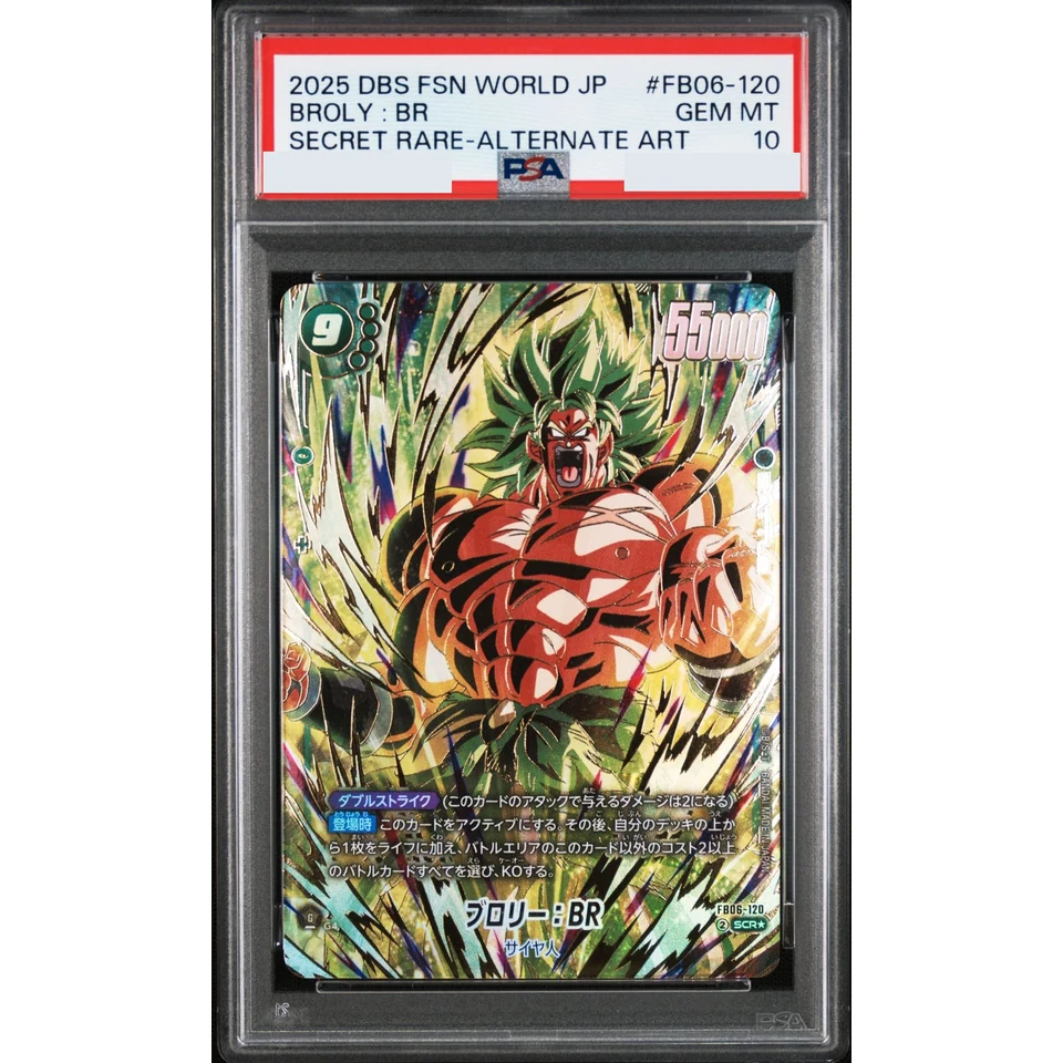 Broly :BR SCR* — front