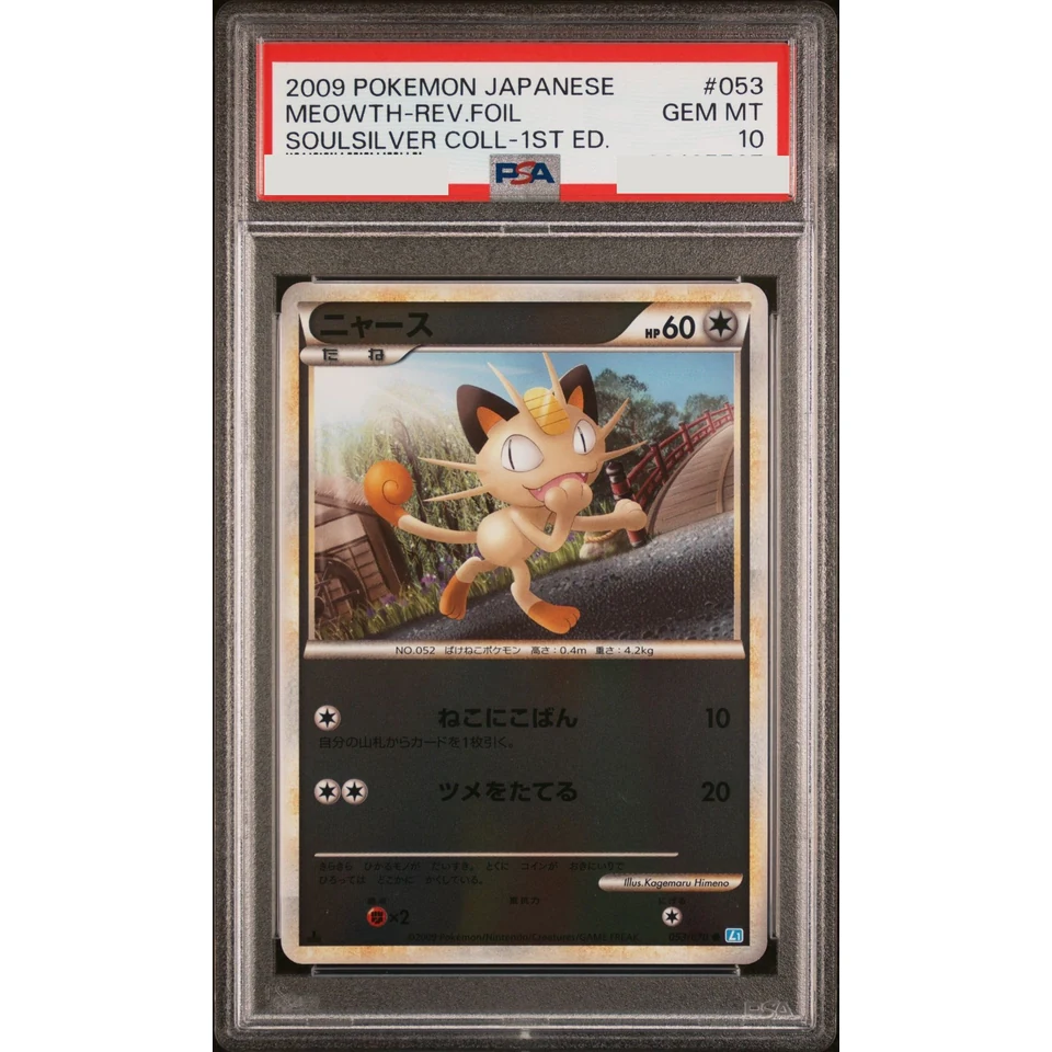 Meowth :Mirror :1ED — front