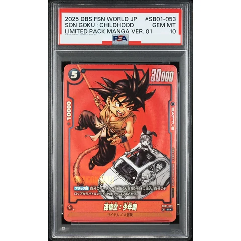 Son Goku :Youth R* — front