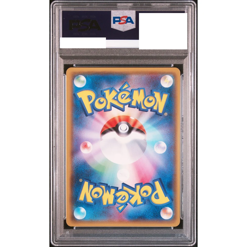 Pokemon Breeder SR — back