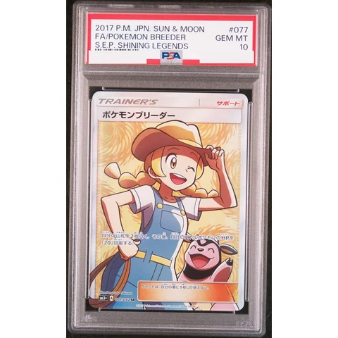 Pokemon Breeder SR — front