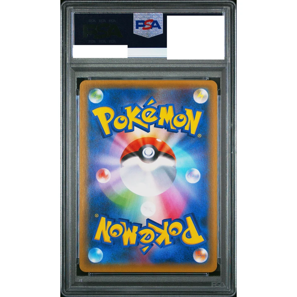 Pokemon Breeder SR — back