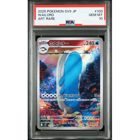 Wailord AR — front
