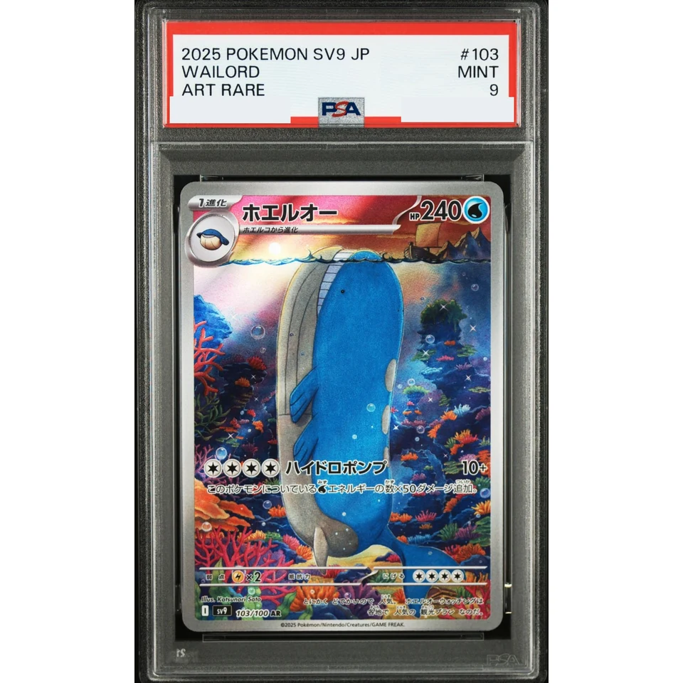 Wailord AR — front