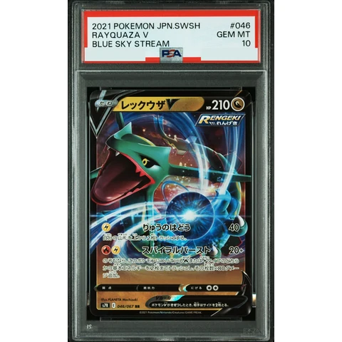 Rayquaza V RR — front