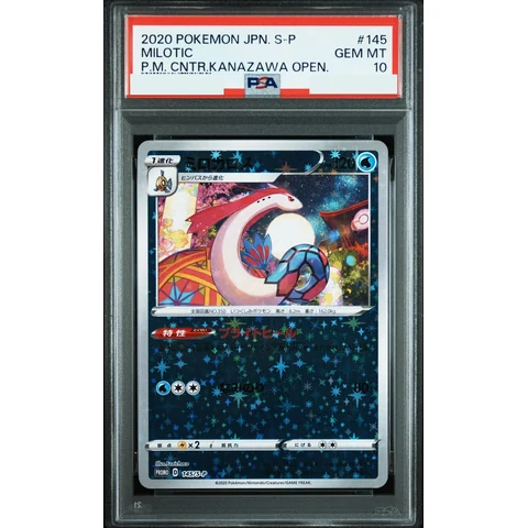 Milotic Kanazawa: PROMO — front