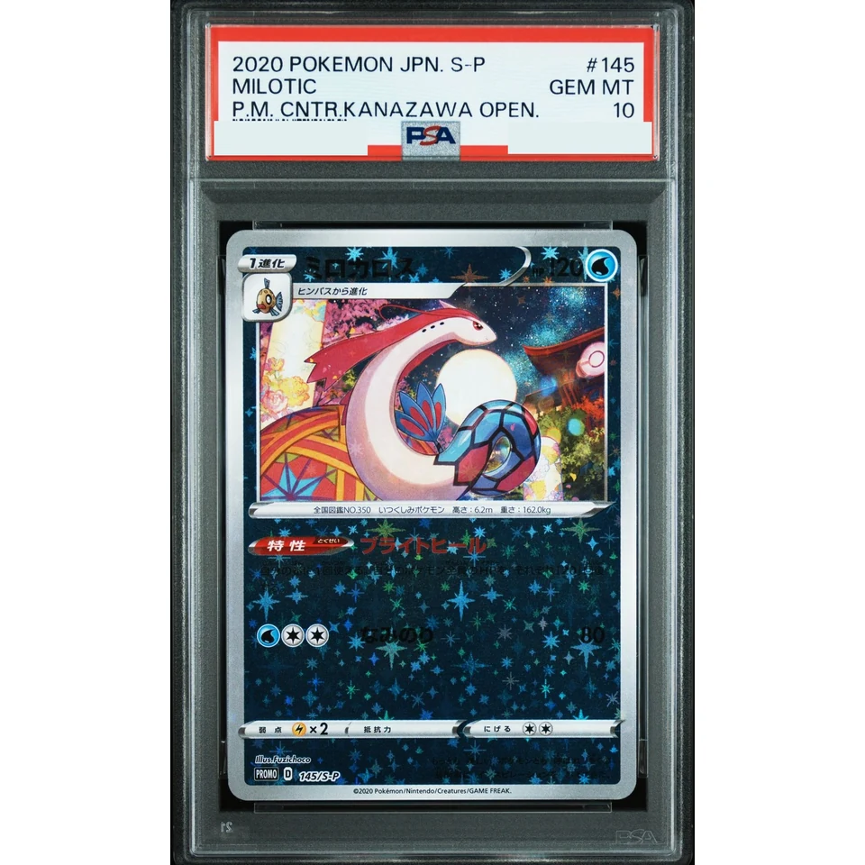 Milotic Kanazawa: PROMO — front