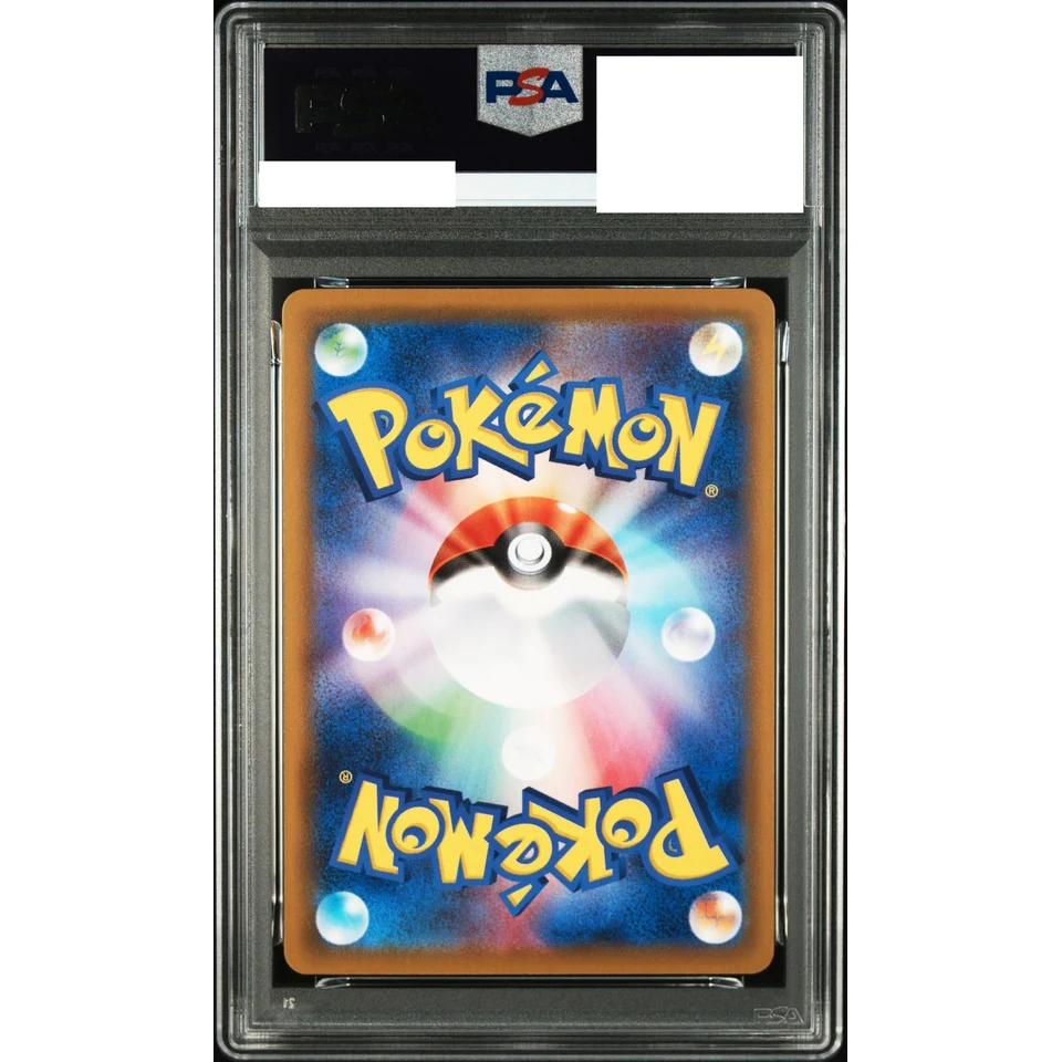 Professor's Research (Professor Oak) : Mirror — back