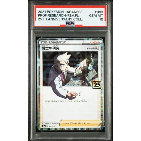Professor's Research (Professor Oak) : Mirror — front