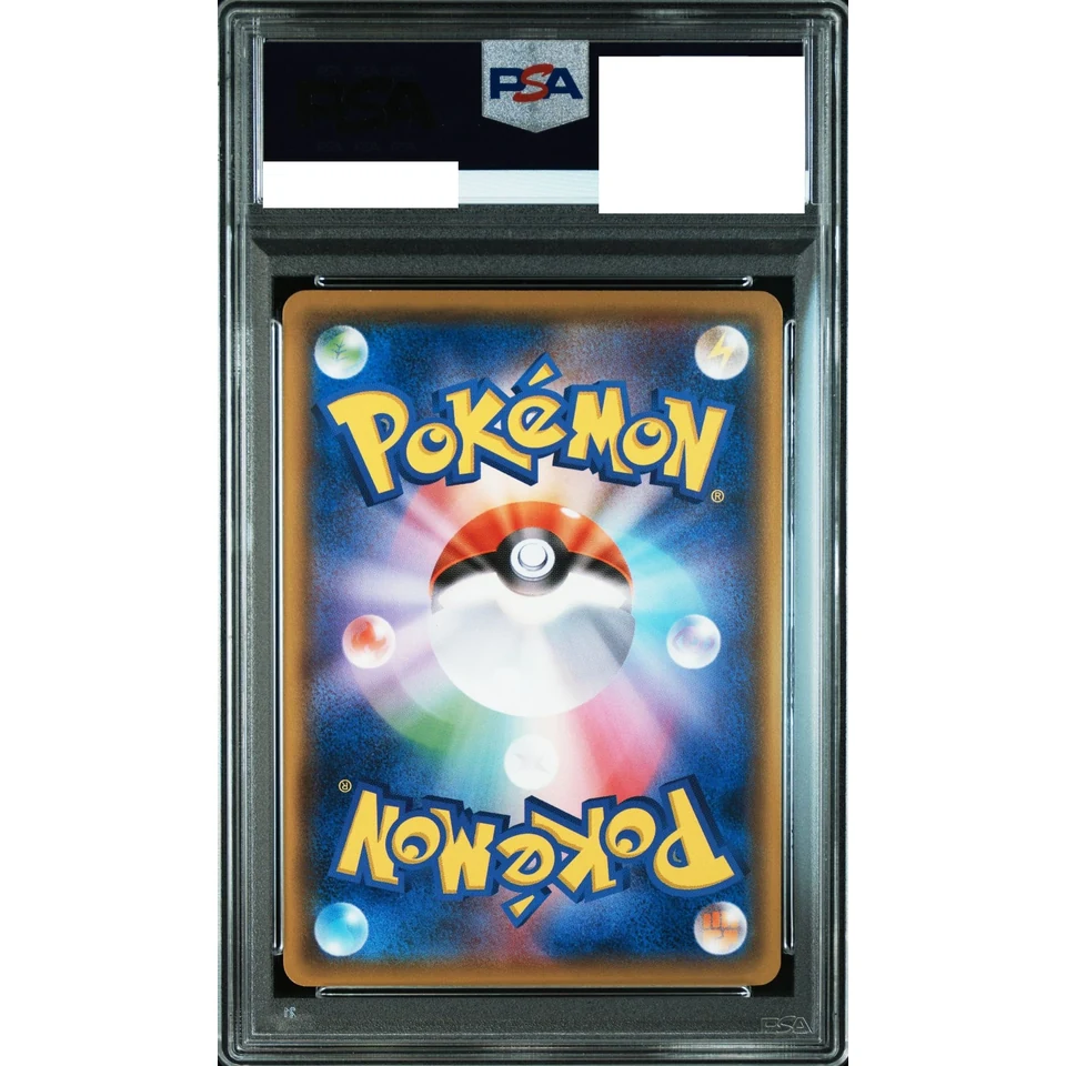 Pikachu : PROMO P — back