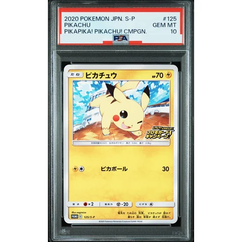 Pikachu : PROMO P — front